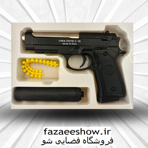تفنگ بازی c19+ صداخفه کن دار vira toys